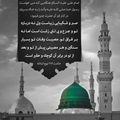 حدیثی از امام علی علیه السلام در سوگ رحلت نبی مکرم اسلام صلوات الله علیه